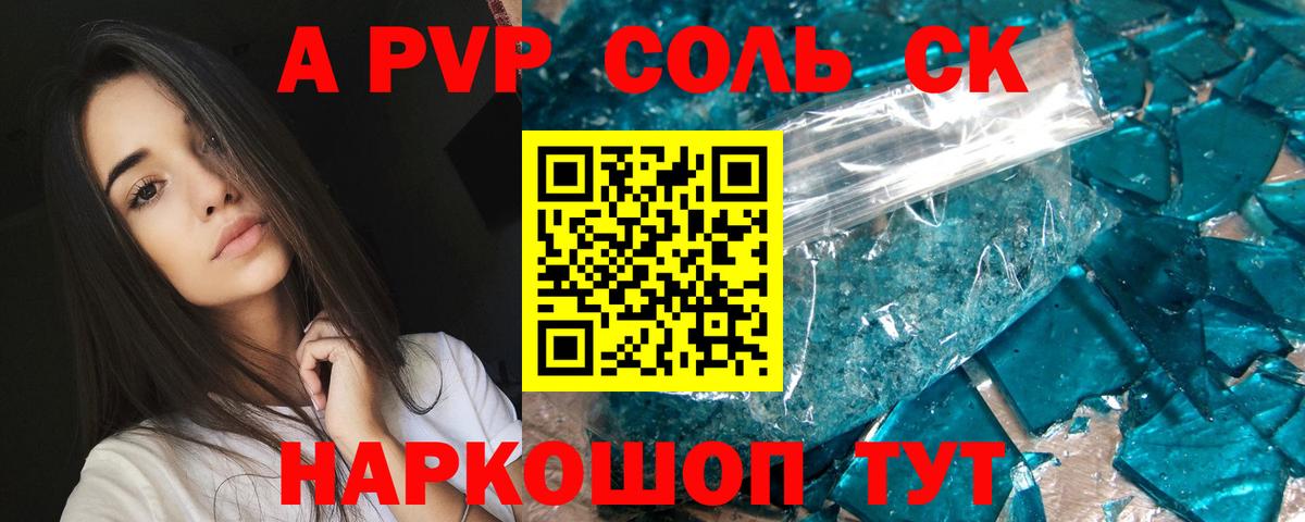 A-PVP СК КРИС Татарск