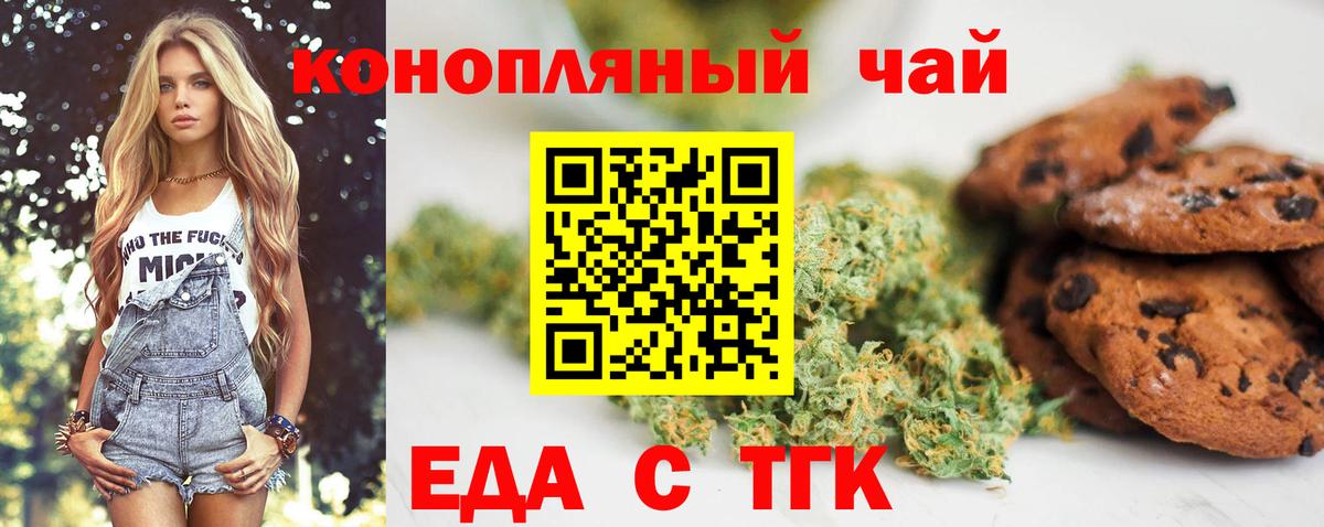 Татарск  Canna-Cookies конопля  Вход с VPN 