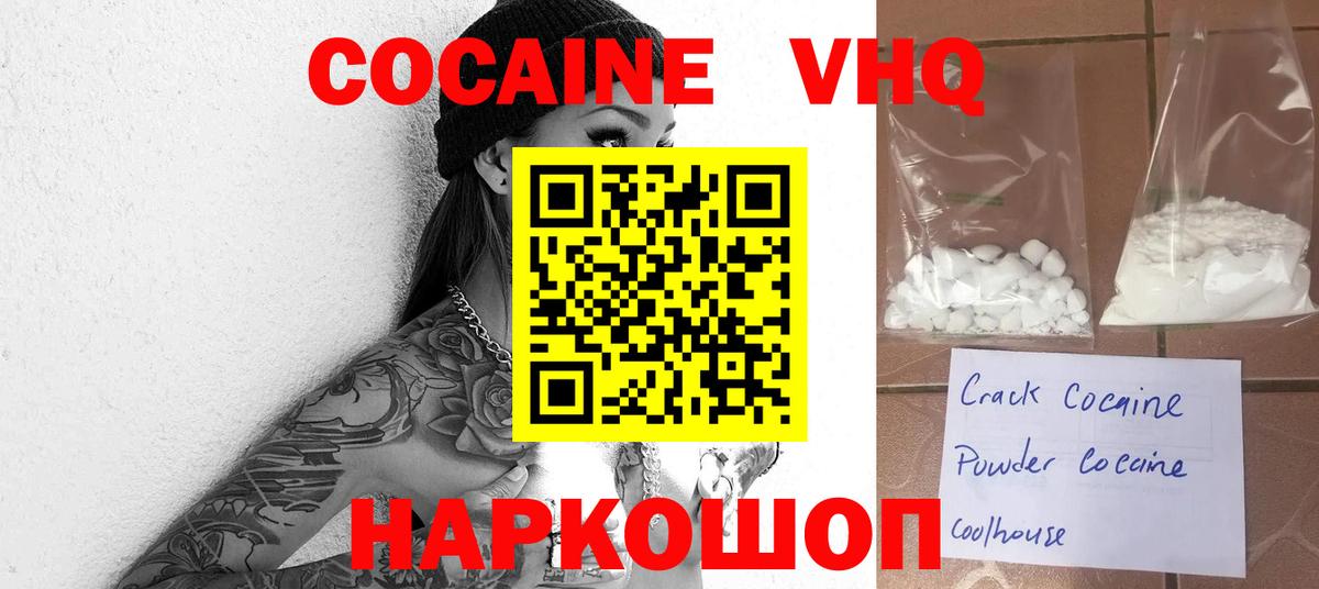 Татарск  Cocaine 98%  КОКАИН  Вход с VPN  Кокаин 98% 