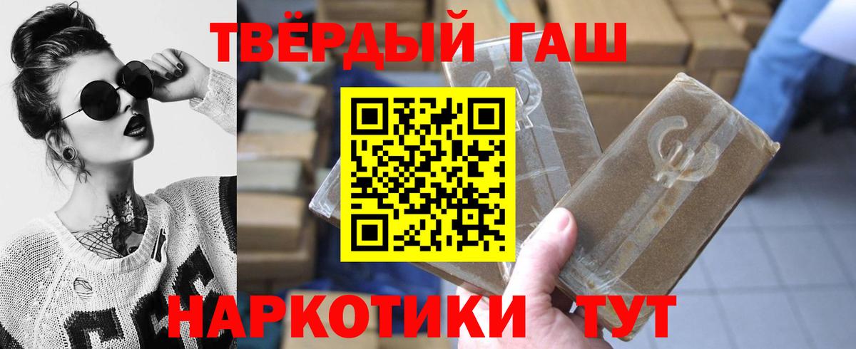 ГАШИШ Ice-O-Lator  ГАШ  Татарск  Вход с VPN  ГАШИШ Ice-O-Lator 