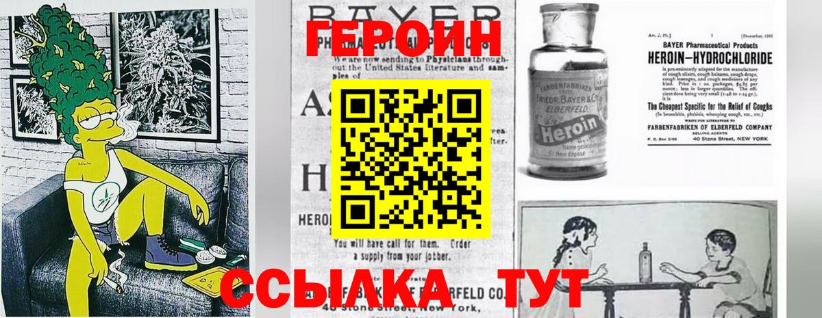 ГЕРОИН гречка Татарск