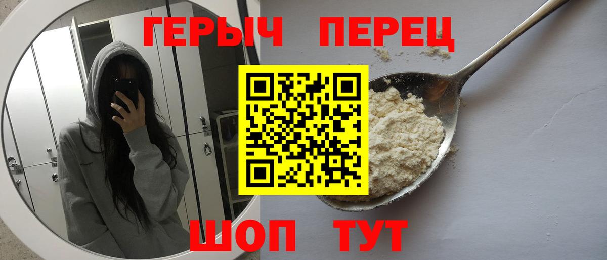 ГЕРОИН гречка  Вход с VPN  Татарск 