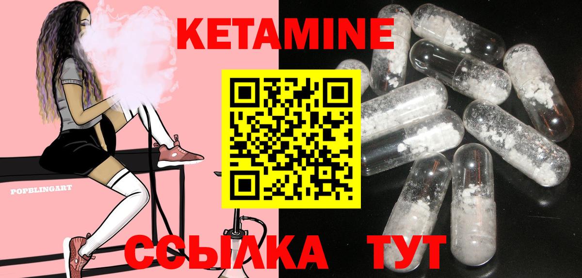 дарк нет наркотические препараты  Кетамин VHQ  Татарск  Вход с VPN  Кетамин ketamine 