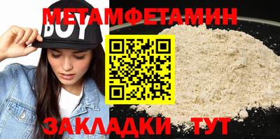первитин Можга