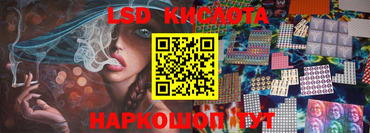ЛСД экстази ecstasy  ЛСД экстази кислота  Татарск  Вход с VPN 