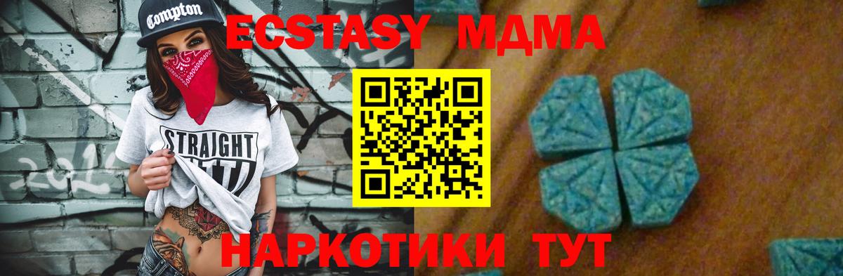 МДМА Molly  МДМА молли  Татарск  MDMA  Вход с VPN 