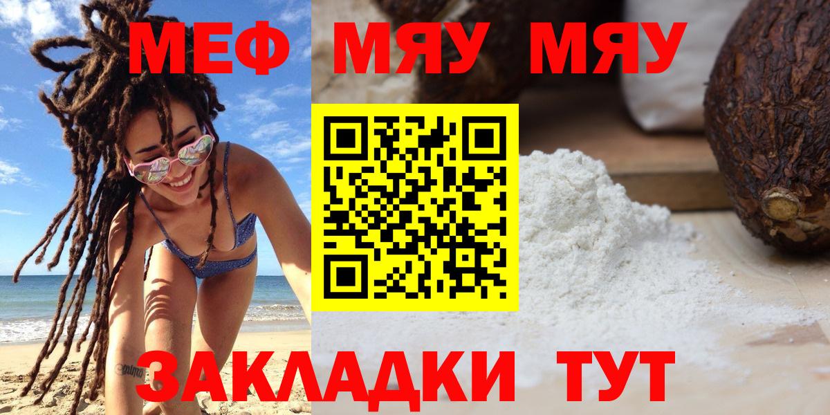цены   Меф VHQ  Мефедрон  Вход с VPN  Татарск  МЯУ-МЯУ мяу мяу  МЕФ 