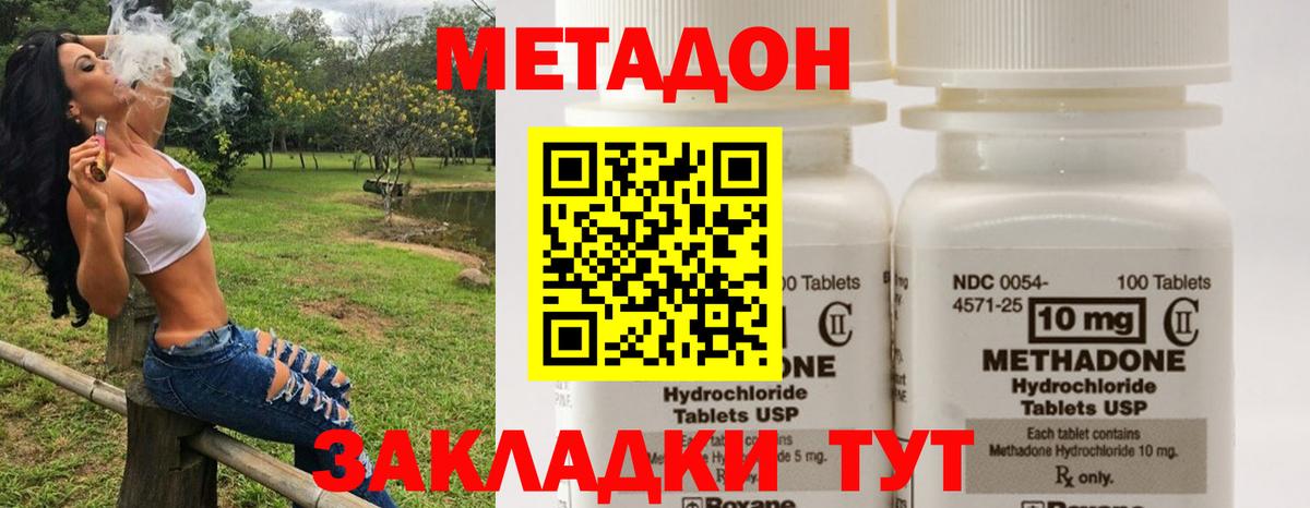 Татарск  Метадон кристалл  Вход с VPN 