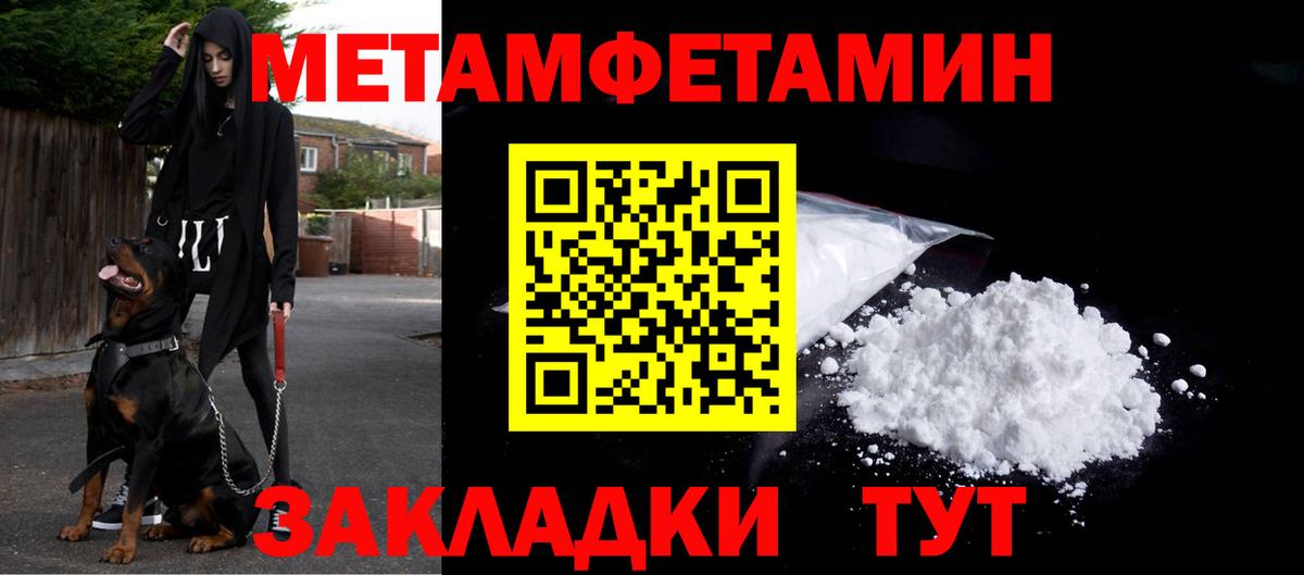 Первитин Декстрометамфетамин 99.9% Татарск