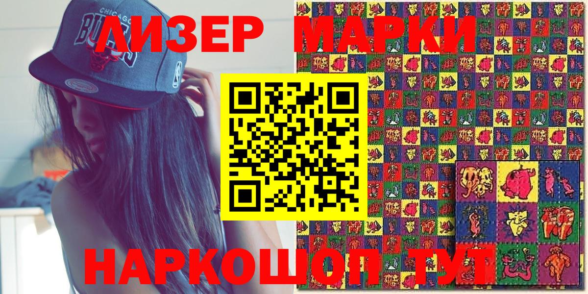 Татарск  Наркотические марки  Вход с VPN  Наркотические марки 1500мкг 
