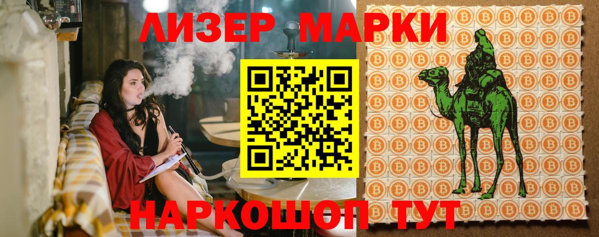 Наркотические марки 1,8мг Татарск