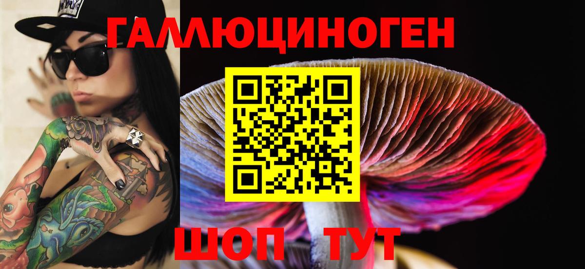 Галлюциногенные грибы мухоморы  Вход с VPN  Татарск 